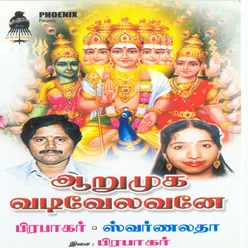 Annamalai Thirukumara